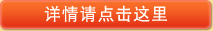 详情请点击这里