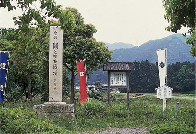 关原之战 开战地
